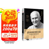 活出内在的力量：海灵格的独特静心课