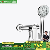 四季沐歌 MICOE 卫浴淋浴花洒套装 增压花洒喷头浴缸花洒套装M-A3023-1D