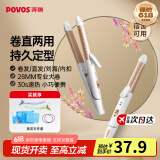 奔腾（POVOS）卷发棒卷直发器两用卷发器直发器迷你夹板刘海烫发美发电卷棒PR5073生日礼物送女友 【卷直两用】PR5073香槟金 28mm