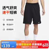 耐克（NIKE）男运动短裤 夏季针织短裤休闲裤 宽松简约 DV9329-010 黑 XL