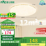 雷士（NVC）卧室led传统吸顶灯温馨灯饰 现代简约圆形灯饰北欧风包安装灯具