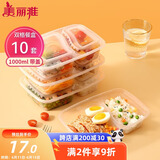 美丽雅一次性饭盒两分格带盖餐盒1000ml*10套 食品级打包盒可微波大容量