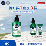 妮维雅（NIVEA）男士敏肌可用积雪草修护焕活精华洁面乳150g 温和洗面奶护肤品
