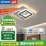 HDled吸顶灯 客厅卧室餐厅灯全屋调光灯饰包安装灯具套餐后现代简约 星月方形78W/三色调光/50*6cm