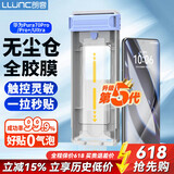 朗客适用华为Pura70Pro/Pro+钢化膜全胶P70Ultra手机膜曲面热弯全覆盖超薄玻璃防摔抗指纹无尘仓贴膜