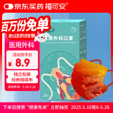 福可安口罩新年医用外科口罩防雾霾污染单只独立包装【中国红】