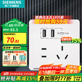 西门子（SIEMENS）开关插座面板 五孔二三插 强电源墙壁插座86型10A 致典系列雅白 五孔插座带USB