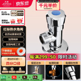 九牧（JOMOO）74056-156/1C-1快开硅黄铜八门阀三角阀加厚防爆单冷