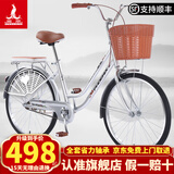 凤凰（PHOENIX） 通勤自行车男女成人男士中学生越野城市轻便复古单车变速山地车 26寸复古银色【护网+后软坐垫】