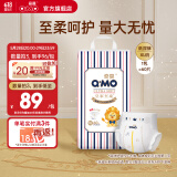 奇莫Q-MO皇家至柔纸尿裤XL60片(12-17kg)尿不湿加大号超薄透气超能吸