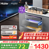 海尔（Haier）嵌入式消毒柜  灭菌舱系列130L大容量三门三抽 家用灰色消毒碗柜 光波巴氏 母婴消毒EB130H