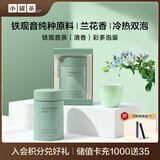小罐茶彩多泡系列特级乌龙茶福建纯种铁观音清香型50g茶叶礼盒 伴手好礼