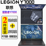 格玛斯（gemasi）15.3英寸联想拯救者Y7000 2025款 键盘膜 联想笔记本电脑保护膜 IRX10防蓝光防反光屏幕贴膜防窥膜 【两件套】防蓝光屏幕膜+透明键盘膜 联想拯救者Y7000 2025款IRX10