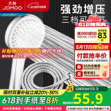 九牧（JOMOO）增压花洒喷头除垢手持淋浴喷头软管套装家用加压洗澡淋雨莲蓬头 花洒头S182013+软管（1.5米）