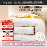 水星家纺被子澳洲羊毛冬季被芯加厚冬被子抗菌防螨约7.4斤220x240cm