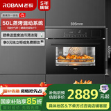 老板（Robam）CQ9161D蒸烤箱一体机嵌入式家用多功能50L专业蒸箱烤箱蒸烤炸3合1自清洁 以旧换新国补政府补贴