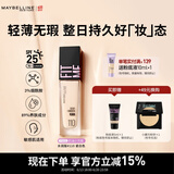 美宝莲FITMEPRO粉底液奶油小方瓶提亮遮瑕干皮水润防晒110生日礼物女
