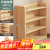 耐赛尔 实木书架落地多层置物架窄缝墙角储物架家用客厅小型书柜 【层高30-加厚15板材】四层83CM