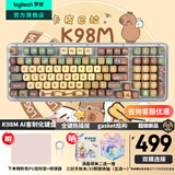 罗技（Logitech）K98M客制化机械键盘 无线蓝牙键盘双模mac ipad键盘98键电脑电竞游戏办公键盘AI 热插拔 K98M白色-卡皮巴拉