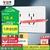 公牛（BULL）开关插座 多功能118型插座开关10孔六孔插座面板G04Z256A 白色