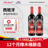 奥兰 小红帽红酒珍藏干红葡萄酒(N2) 红酒西班牙进口【N系列】