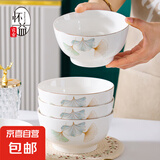 高颜值家用银杏时光米饭碗大面碗陶瓷餐具家用新骨瓷陶瓷碗 银杏时光 4.5英寸2碗2白勺