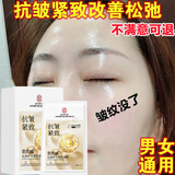 同仁堂抗皱面膜补水紧致淡化细纹收缩毛孔法令纹抬头川字纹男女士