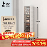 蚂蚁盒子（MAYIHEZI）免安装可折叠鞋盒茶色塑料鞋柜门口收纳防尘防潮鞋盒 1列8层8格