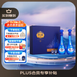 洋河 梦之蓝M6 52度 500ml*2瓶 礼盒装 绵柔浓香型白酒
