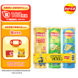 乐事（Lay's）无限薯片 104g*3组合装（黄瓜+原味+青柠） 休闲零食