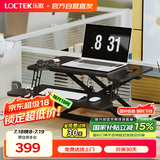 乐歌升降实验桌电脑桌站立办公升降台坐站交替家用可折叠桌MX1雅黑