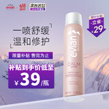 依云（evian）舒缓喷雾100ml 爽肤水 补水保湿 舒缓修护 敏肌可用