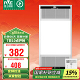 雷士（NVC）风暖无线变频浴霸浴室取暖器暖风照明排气一体卫生间集成吊顶Y394