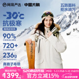 网易严选中国大鹅90鹅绒派克羽绒服加厚保暖地表强温-30℃抗极寒冬季 【24升级】汉玉白 90%巨朵白鹅绒 S