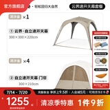 Naturehike挪客云界自立速开天幕露营自动帐篷穹顶钛黑胶遮阳防晒派对大凉亭 钛黑胶/自立速开天幕套餐C