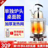 首派好太太燃气取暖器商用液化气取暖炉户外煤气家用节能天然气烧水烤火炉商用户外家用移动暖气取暖炉 烧水款大炉头坐地款（接罐装液化气罐）