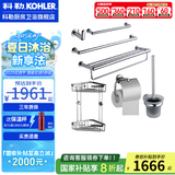 科勒（KOHLER） 毛巾架马桶刷架子套装厕所刷子长柄科勒卫浴五金挂件 珂悦九件套
