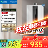美菱（MeiLing）燃气热水器家用智控恒温水气双调ECO节能省气智能变升多重防冻低水压启动强排式JSQ30-MR-FX1601W