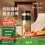 特美刻（TOMIC）内外纯钛茶水分离保温杯茶杯水杯子朱炳仁铜焖茶礼品礼盒礼物