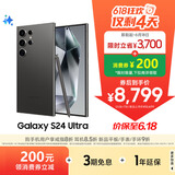 三星Samsung Galaxy S24 Ultra AI手机 第三代骁龙8 游戏手机 2亿像素 拍照手机 12GB+1TB 钛黑