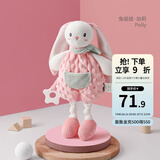 嫚熙（EMXEE）婴儿安抚玩偶安抚巾宝宝睡眠毛绒手偶玩具宝宝可入口睡觉神器 长耳朵兔姐姐Polly