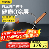 炊大皇铁锅家用无涂层不锈炒锅燃气灶专用炒锅炒菜锅平底锅极铁锅32cm