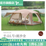 vidalido维达利多户外露营帐篷半山别墅两室一厅防雨防晒超大手动家庭帐篷 半山大号L|流沙金【6-8人适用】