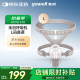 鱼跃（yuwell）面罩呼吸机专用鼻面罩-YN-02/L