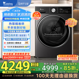 小天鹅（LittleSwan）10公斤热泵烘干机 干衣机家用 变频 纯平全嵌 毛屑过滤 TH10H30T 国家补贴