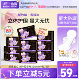 怡丽立体护围量大防漏夜用棉柔卫生巾350mm72片【清风姐妹品牌】