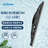 澳麟(AOLIN)铂金系列本田CRV后雨刮片思威后窗雨刷器CRV（12-16款）汽车后雨刷