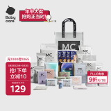 babycare待产包夏季入院全套母子产妇产后坐月子用品实用孕妇礼物 28件套