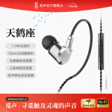 觅声天鹤座HiFi游戏耳机耳麦有线入耳式三角洲行动电竞专用带麦耳机听声辨位发烧级可换线 3.5mm带麦1.9米-入会赠迷你声卡