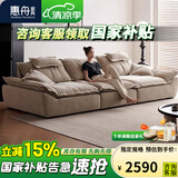 惠舟帆船沙发猫抓布客厅2025新款中古风可移动靠背云朵棉麻雪尼尔沙发 3.0米直排【升级55D高回弹海绵】 雪尼尔+可调节坐深+乳胶坐垫